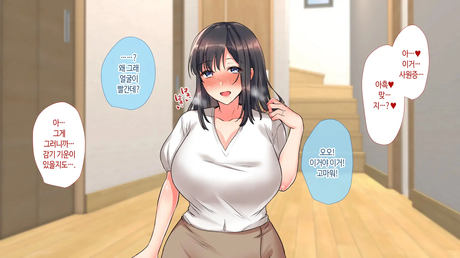 Aniyome Ga Ore No Mesu Ni Naru Made No Kiroku | 형수가 내 암컷이 되기까지의 기록